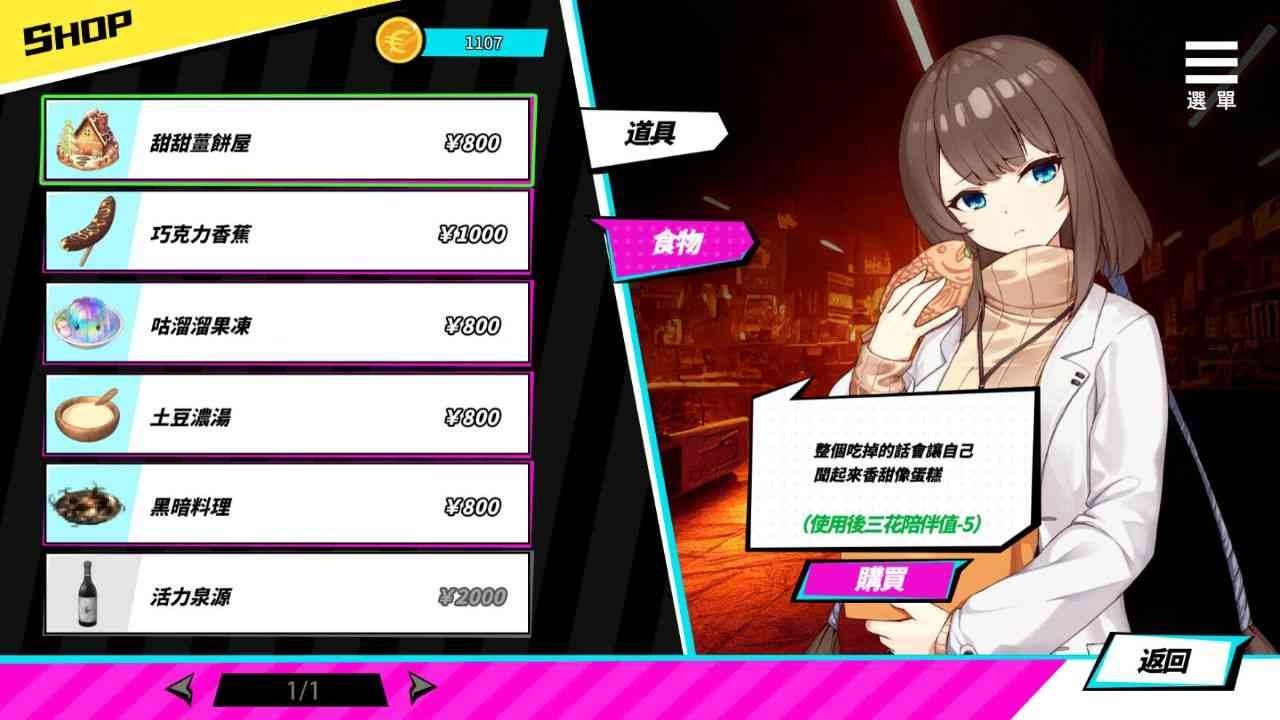 魅魔少女SuccubusGirl 地图探索 页面配图 8