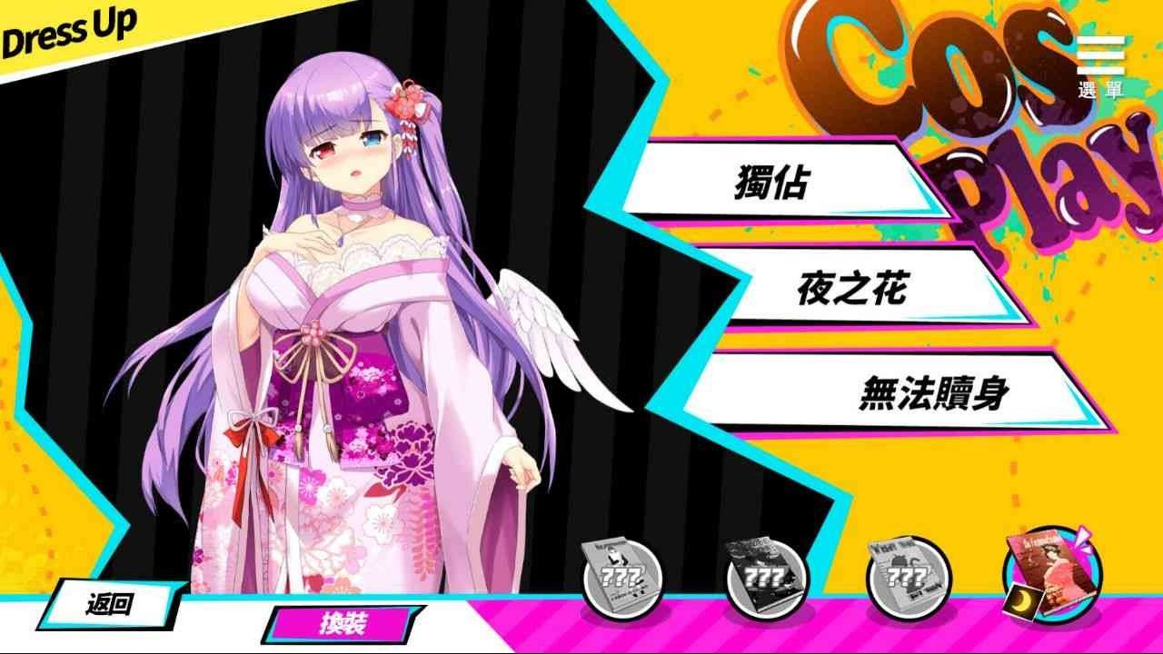 魅魔少女SuccubusGirl 多结局 详情图 4