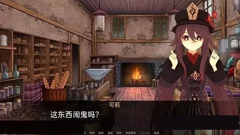 可莉的恶作剧 支线内容 详情图