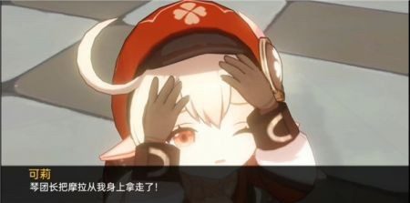 可莉的恶作剧 资源内容 页面配图 1