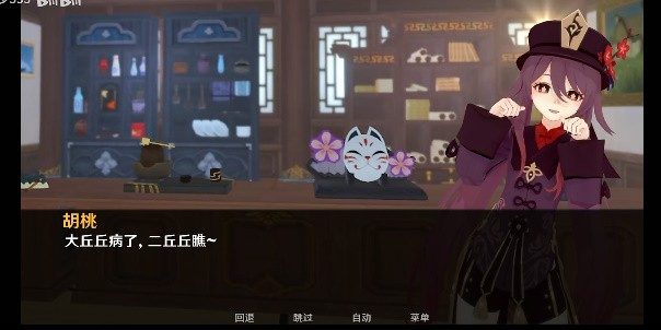 可莉的恶作剧 探索场景 页面配图 8