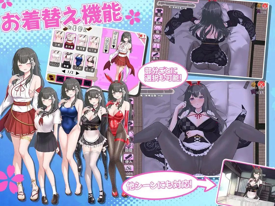 巫女日常～与笨拙青梅竹马的悠闲乡村性活 角色养成 详情图 8