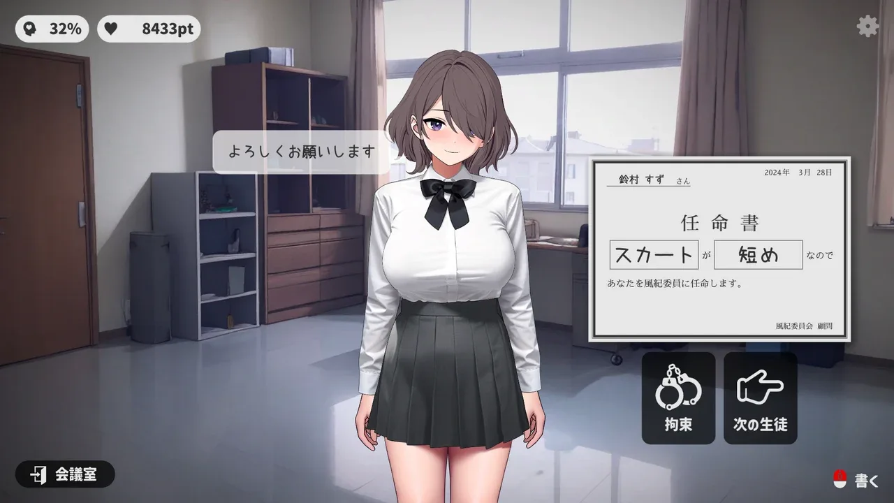 校规女子_校則女子 路线攻略 场景图 2
