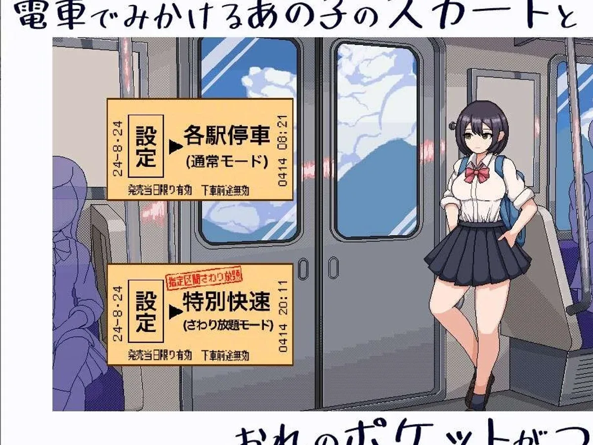 校规女子_校則女子 路线收集 专题图 4