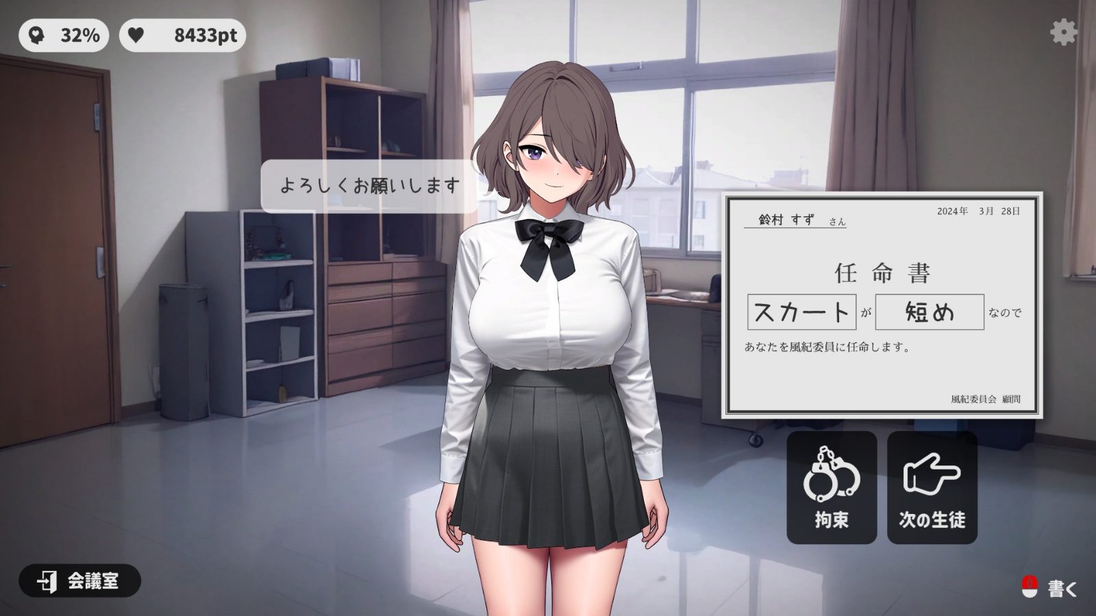 校规女子_校則女子 剧情互动 页面配图 8