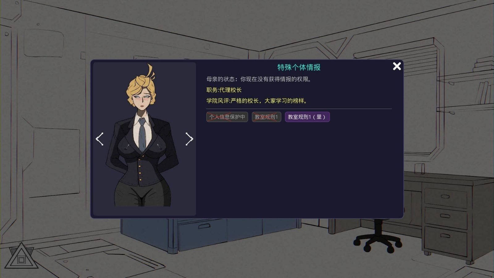 母亲的规则 版本内容 场景图 3
