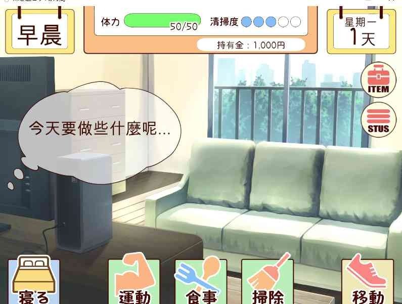 和妹妹一起的一个月 和妹妹一起的一个月攻略大全 好感度与礼物系统 封面图