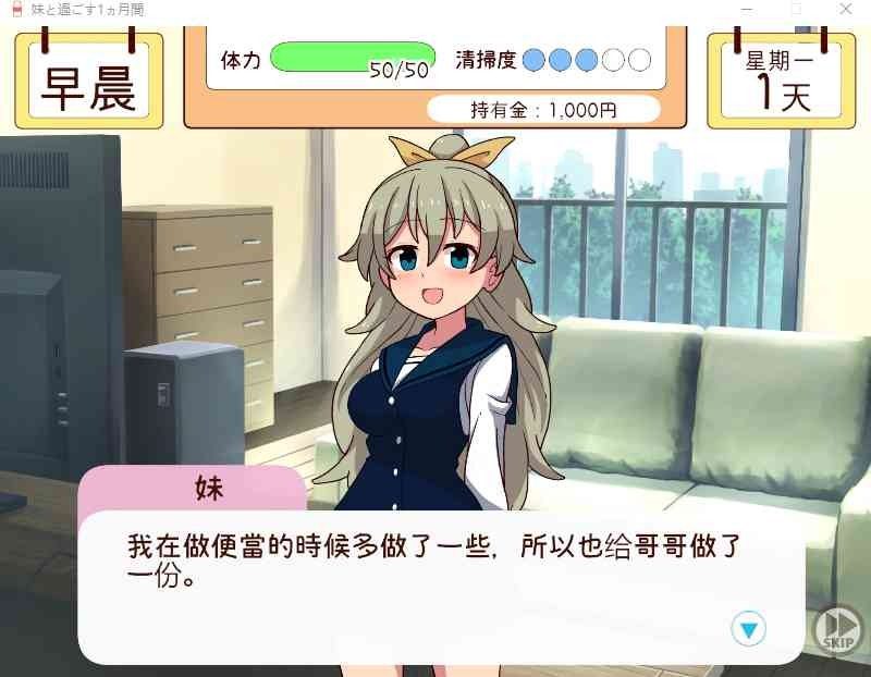 和妹妹一起的一个月 支线内容 专题图 1