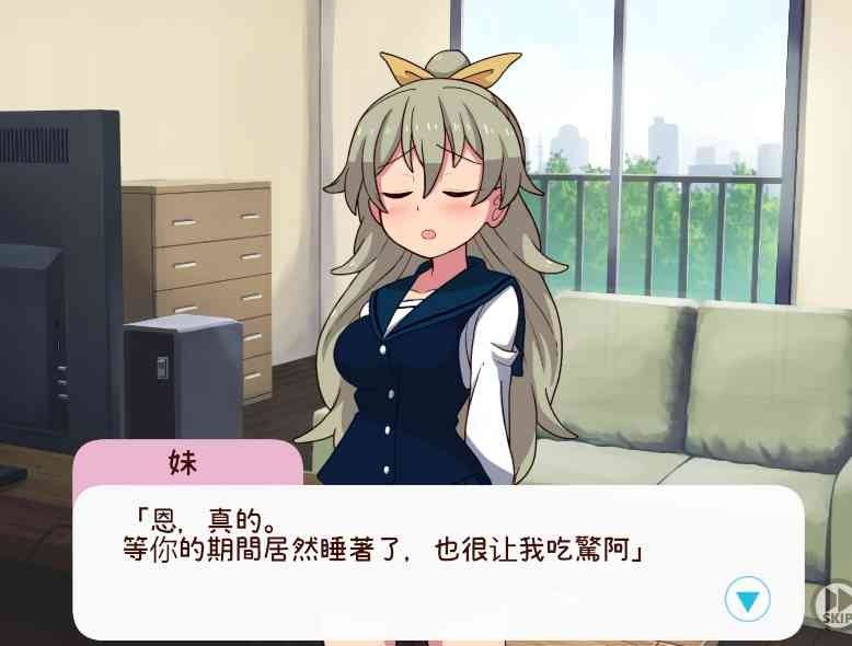 和妹妹一起的一个月 攻略要点 演示图 4