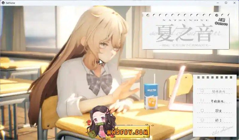 夏之音 故事片段 展示图 8