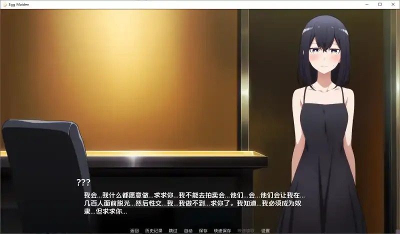 蛋少女 探索场景 展示图 4