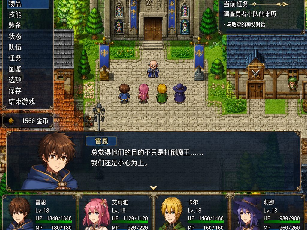 邪恶勇者一行 汉化版攻略 详情图 5