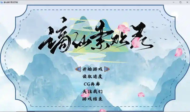 谪仙索欢录 谪仙索欢录攻略大全 梦汐湾秘境全流程 封面图