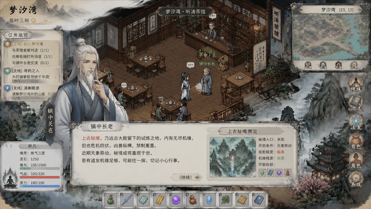 谪仙索欢录 剧情RPG 玩法截图 6
