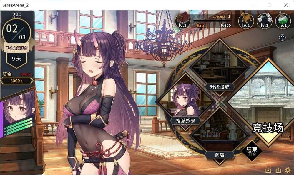赫雷斯的角斗场Ⅱ 角色培养 资料图 5