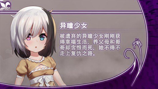 光与影的二重身 任务推进 内容截图 4