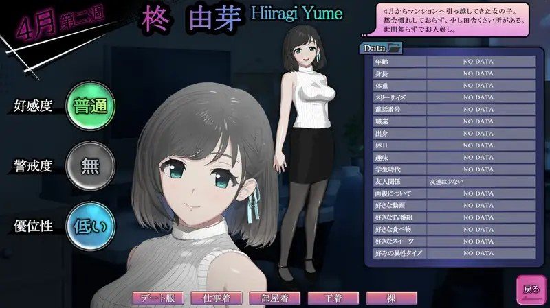 ROOM 支线内容 详情图 7