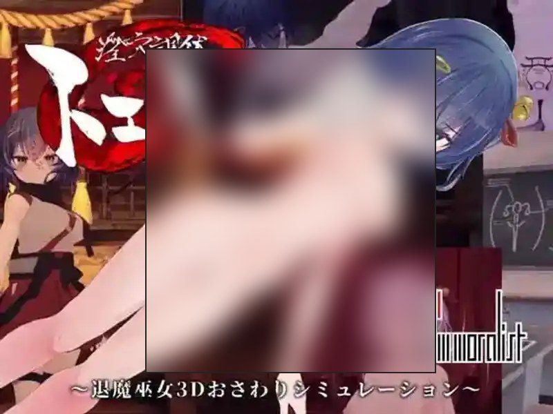 桃映羽3D模拟 退魔师桃花 演示图