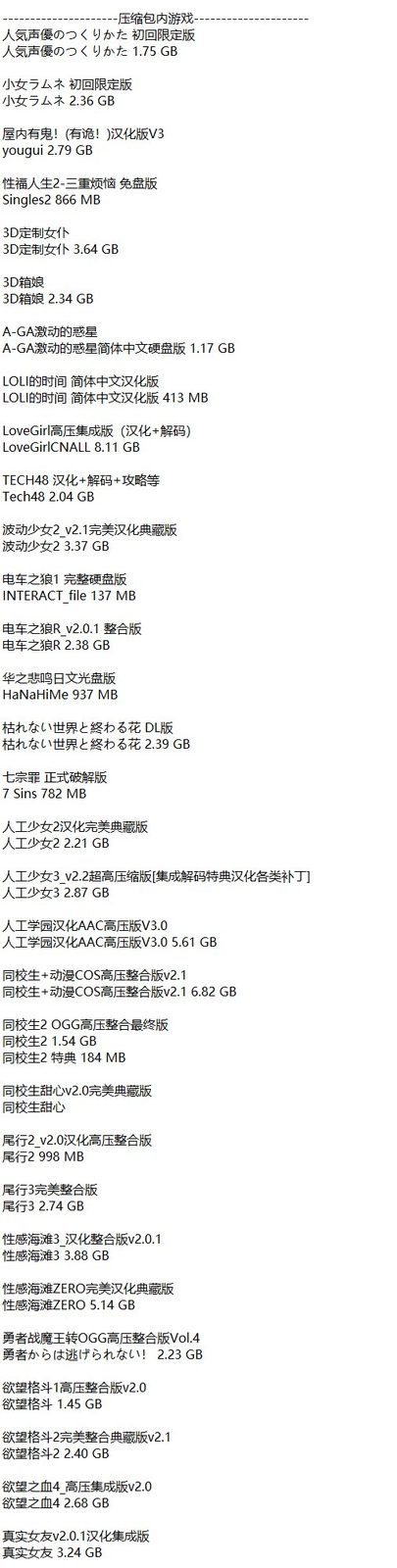 社经典合集32个游戏 攻略要点 玩法截图