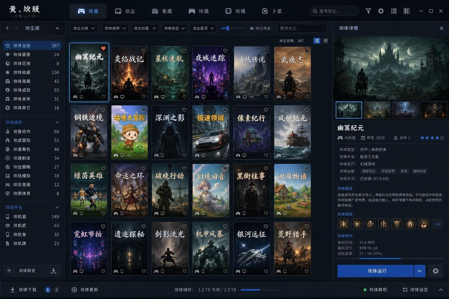 社经典合集32个游戏 大型游戏合集 资料图 6
