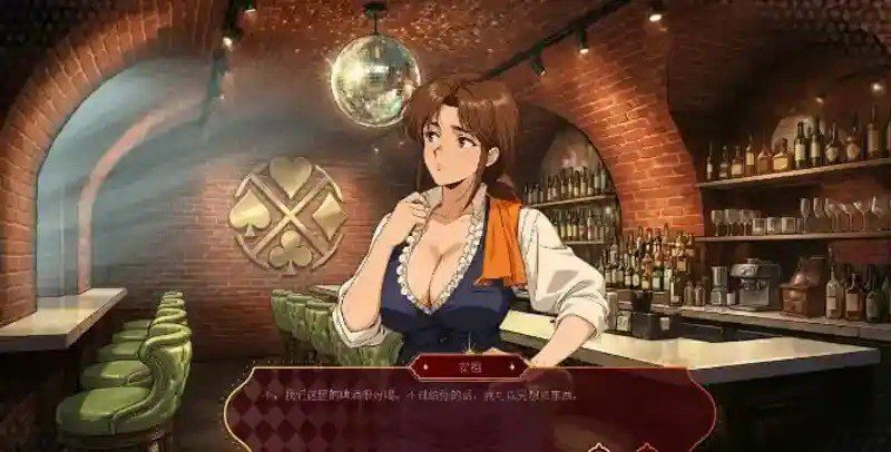 欲望扑克俱乐部 视觉小说 展示图 7