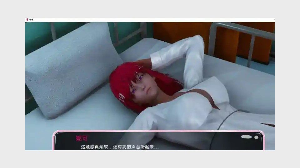 新身体版 故事片段 预览图 2