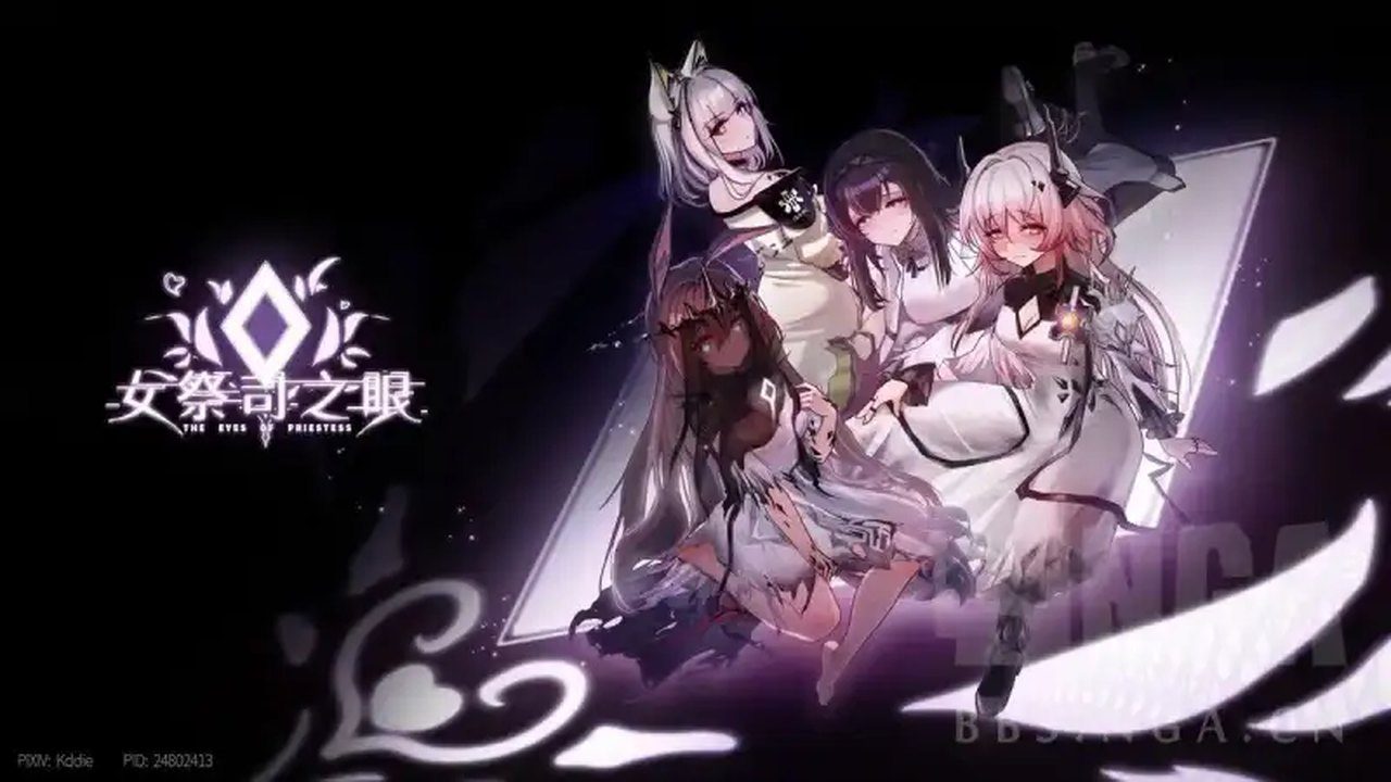 女祭司之眼 攻略要点 资料图 1