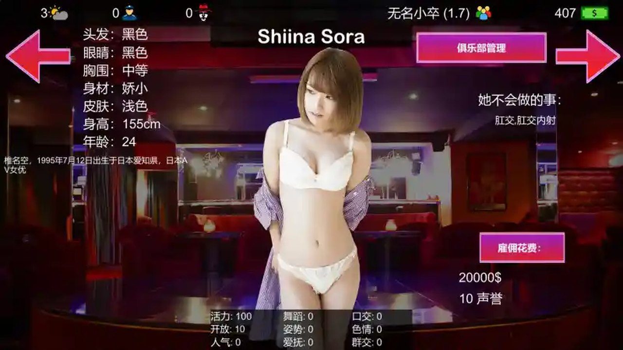 维纳斯脱衣舞俱乐部 探索场景 画面 7