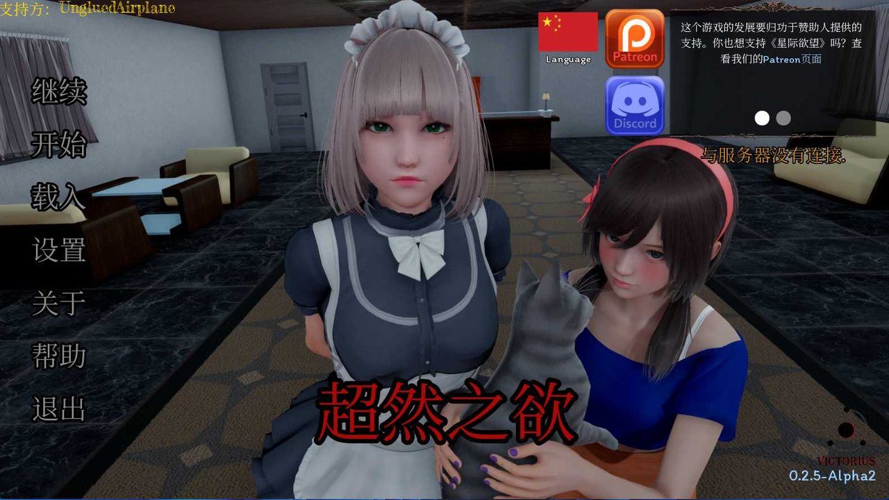 星体欲望 主线事件 实机截图 7