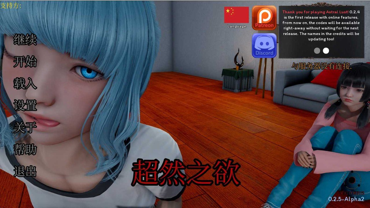 星体欲望 支线内容 预览图 6