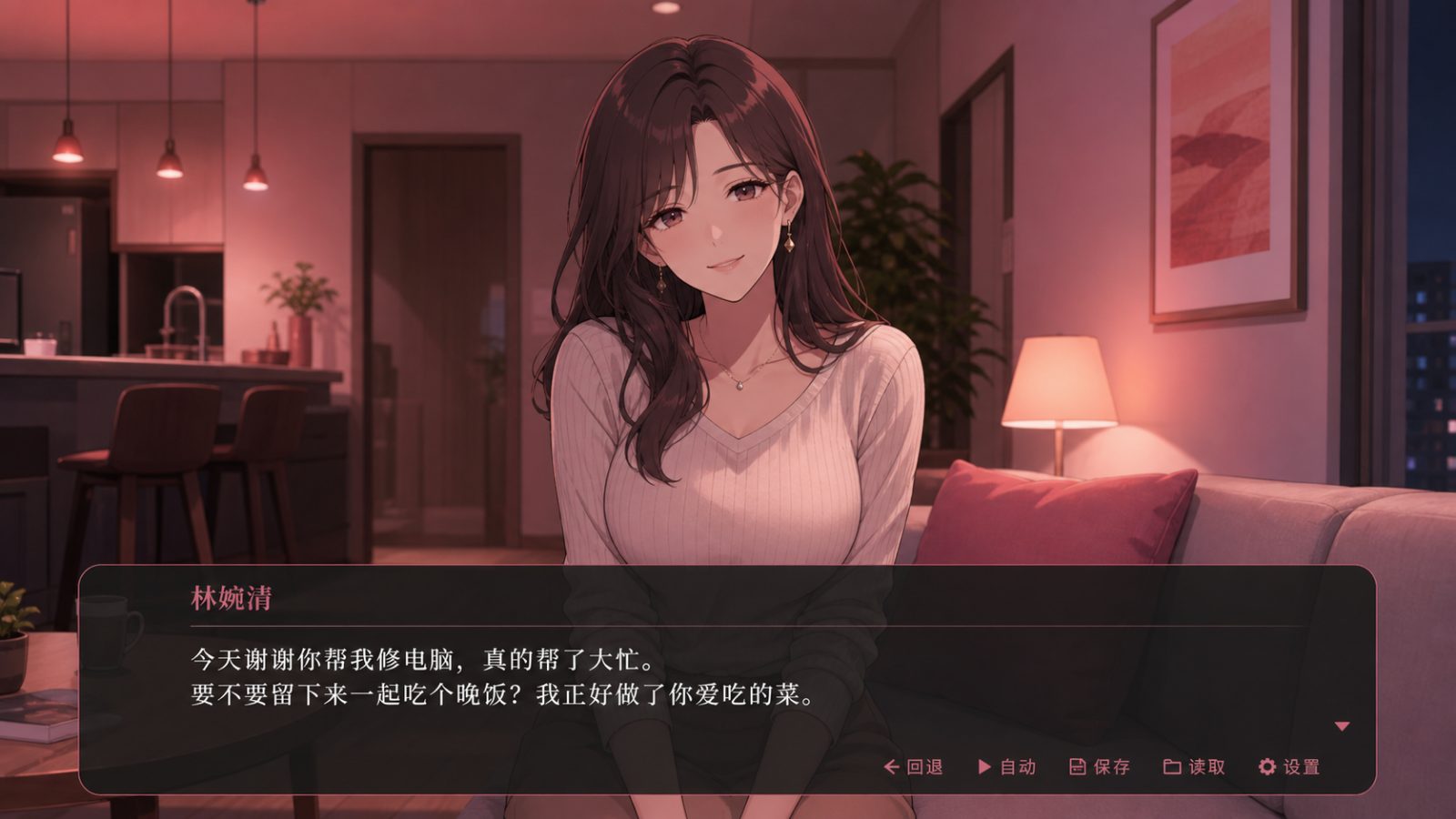 朋友的妈妈全都属于我 攻略要点 展示图 4