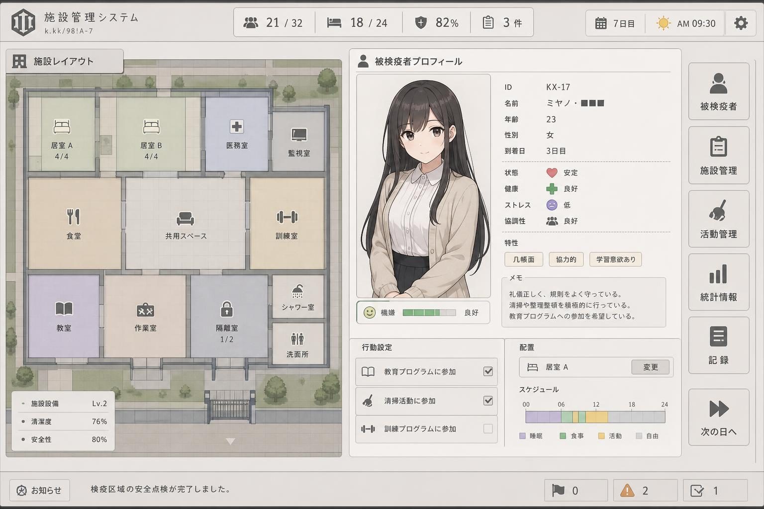 监狱：被隔离的人们 故事片段 演示图