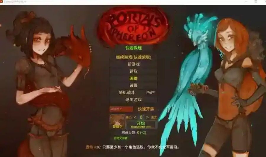 菲瑞恩之门PortalsOfPhereo 特质系统 演示图 7