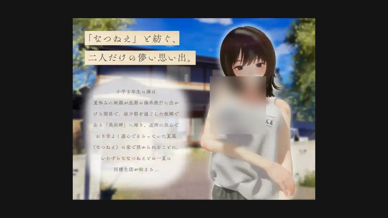 夏姐 实机画面 场景图 4
