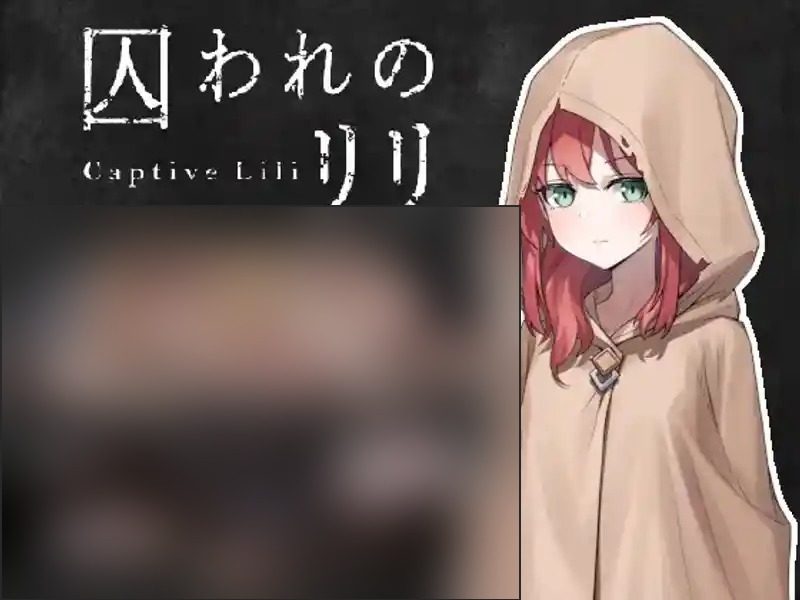 被囚禁的莉莉 故事片段 演示图