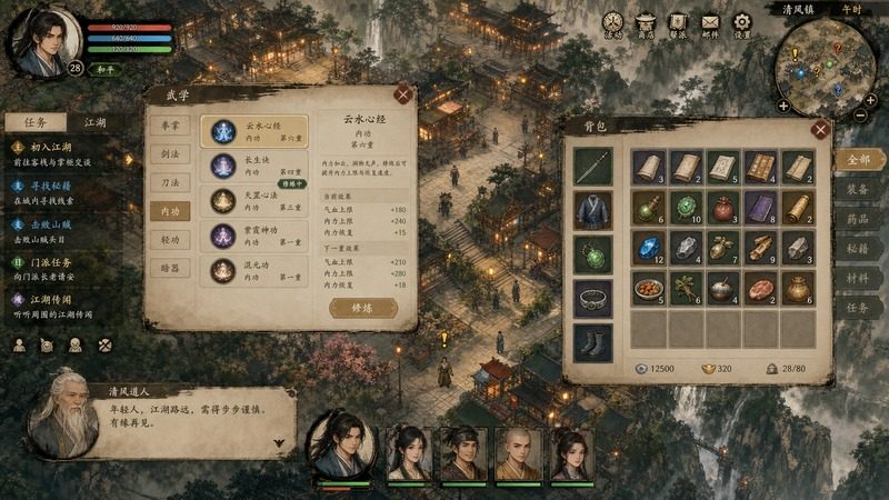 金庸群侠传5爱与死仙狐MOD六周年 地图探索 详情图 6