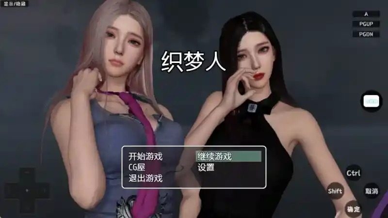 织梦人破解完结版 探索场景 内容截图 2