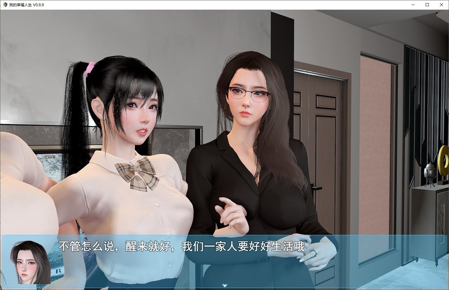 我的幸福人生V1. 官方 中文界面 内容截图 7