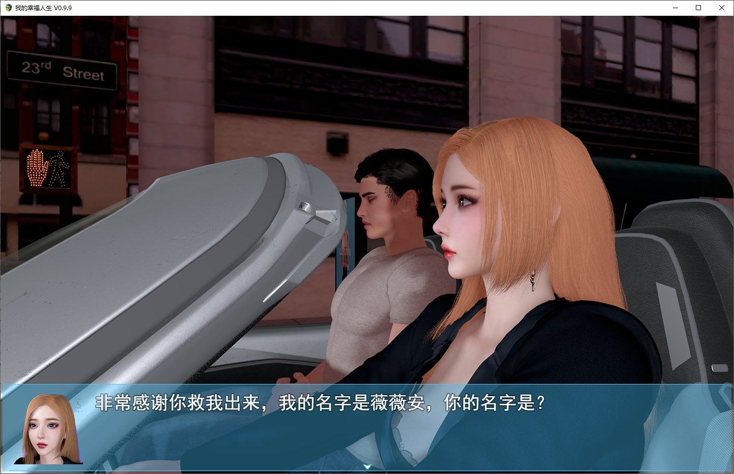 我的幸福人生V1. 官方 晨间剧情 演示图 3