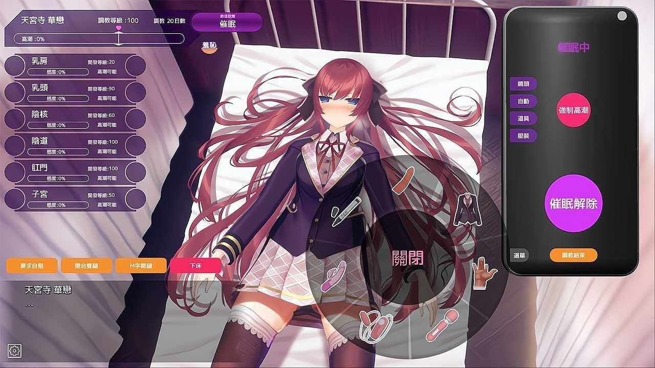 用洗脑APP肆意玩弄狂妄大小姐 控制APP 实机截图 6
