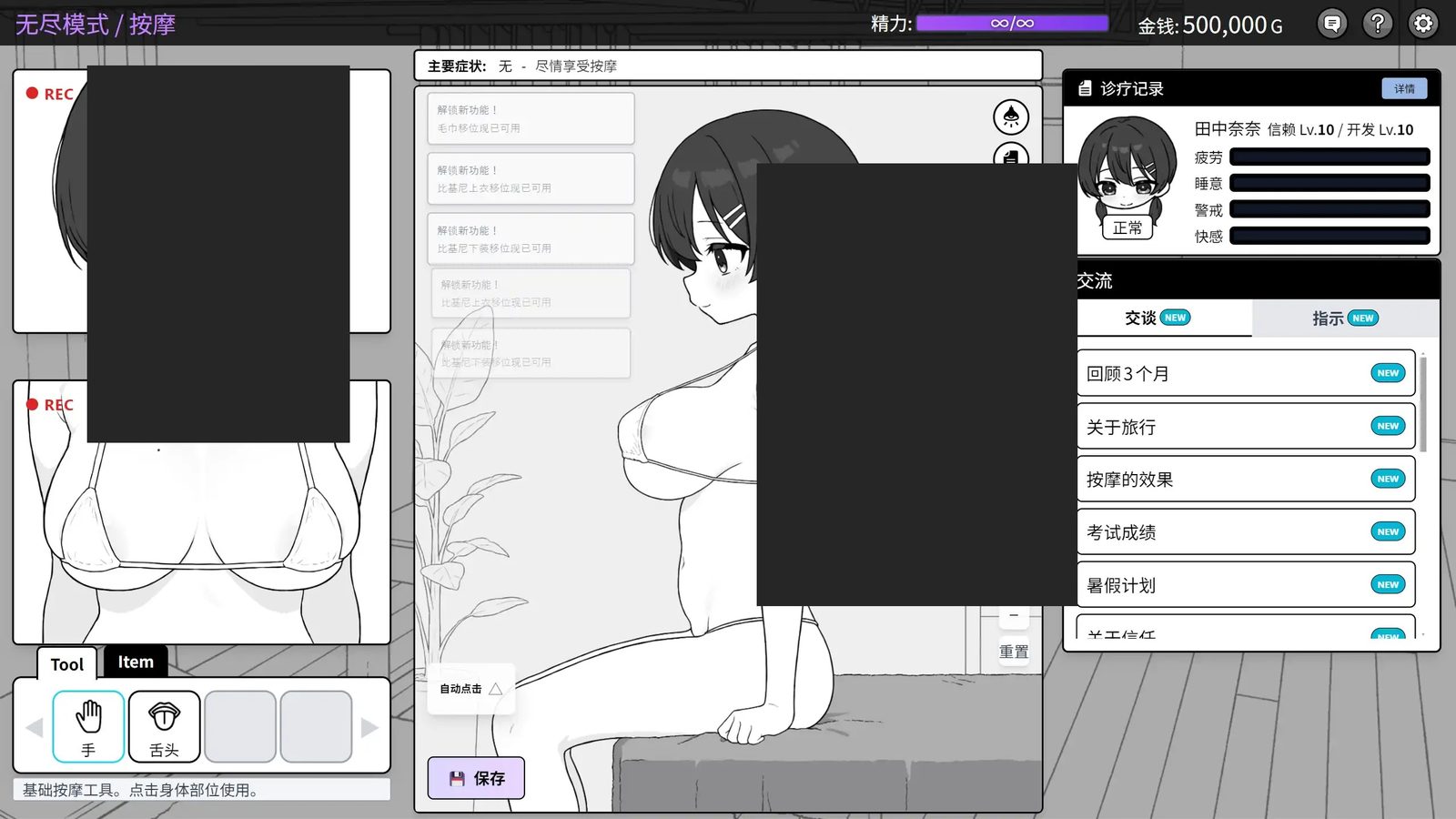 心跳加速！性感按摩 官方 正式版 官方 主线事件 场景图 5