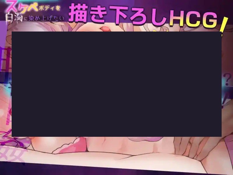 我想把姐姐的性感身体染成白色浑浊！ 角色路线 详情图 1