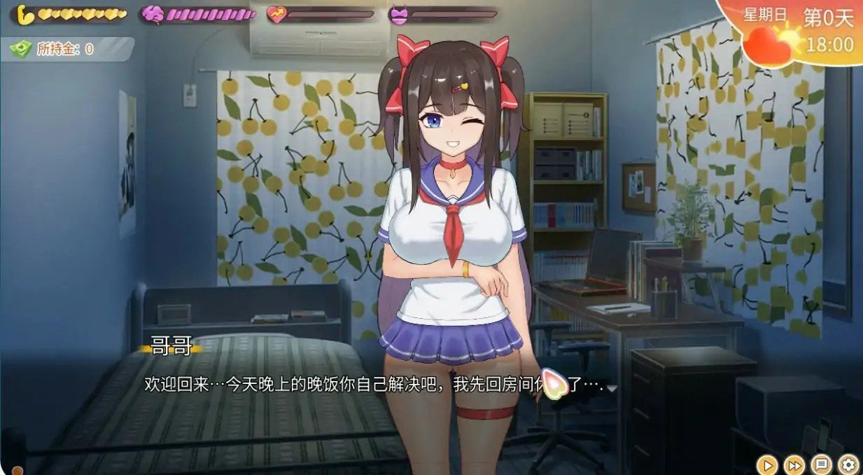 与傲娇妹妹的治愈日常 探索场景 演示图 2