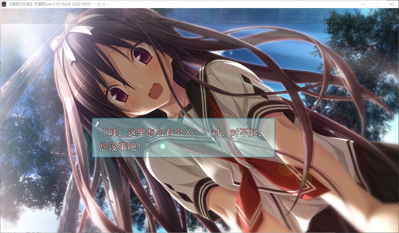 远星 Far Star 官中版破解作弊版 故事片段 内容截图 6
