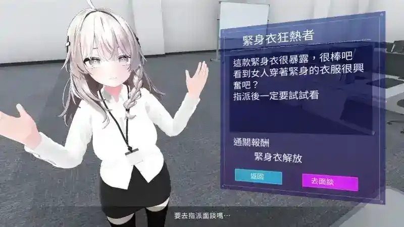 今日起你就进性处理科啦 版 剧情互动 预览图 1