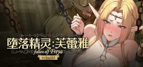 堕落精灵·芙蕾雅 Ver1 版本内容 资料图